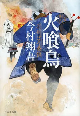 龙之传说 动漫海报